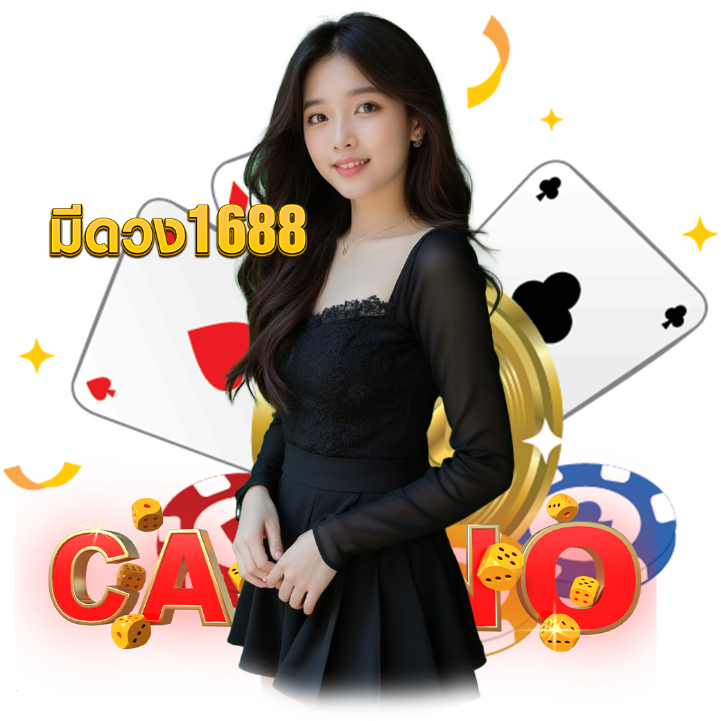 มีดวง168 สล็อต